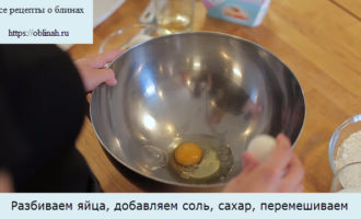 Разбиваем яйца, добавляем соль, сахар, перемешиваем