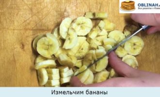 Измельчим бананы